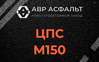 ЦПС М150 в Луге
