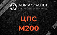 ЦПС М200 в Луге