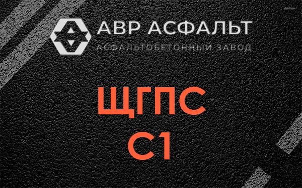 ЩГПС С1 в Луге