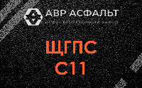 ЩГПС С11 в Луге
