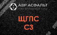 ЩГПС С3 в Луге