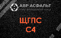 ЩГПС С4 в Луге