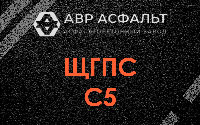 ЩГПС С5 в Луге