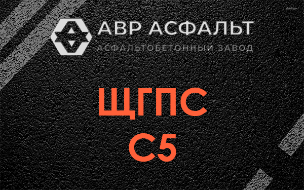 ЩГПС С5 в Луге