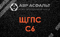 ЩГПС С6 в Луге