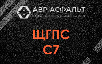 ЩГПС С7 в Луге