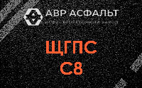 ЩГПС С8 в Луге