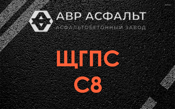ЩГПС С8 в Луге