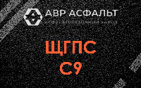 ЩГПС С9 в Луге