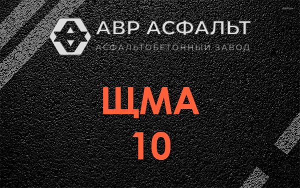 ЩМА 10 в Луге