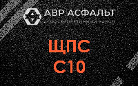 ЩПС С10 в Луге