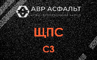 ЩПС С3 в Луге