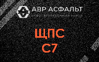 ЩПС С7 в Луге