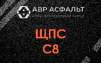 ЩПС С8 в Луге